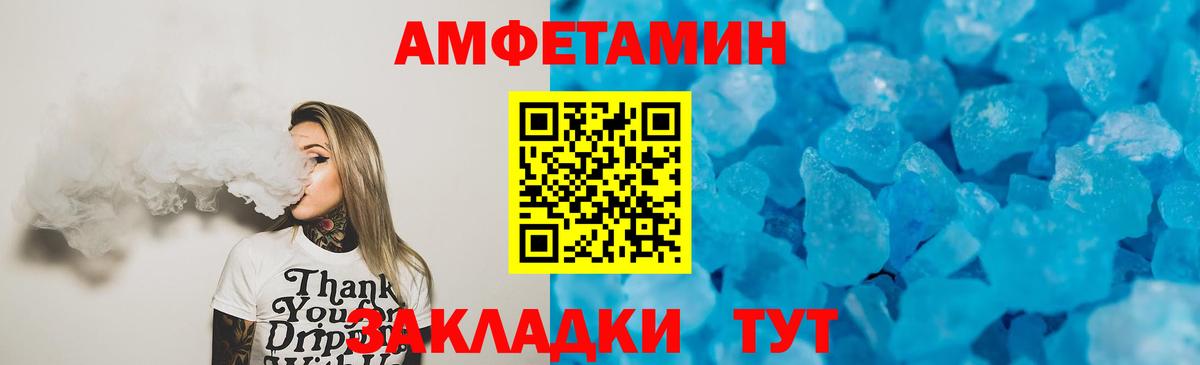 Amphetamine 97% Кинешма