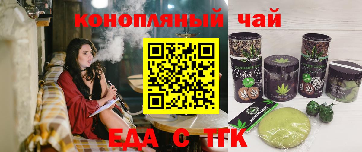 Cannafood марихуана  Вход с VPN  Кинешма 