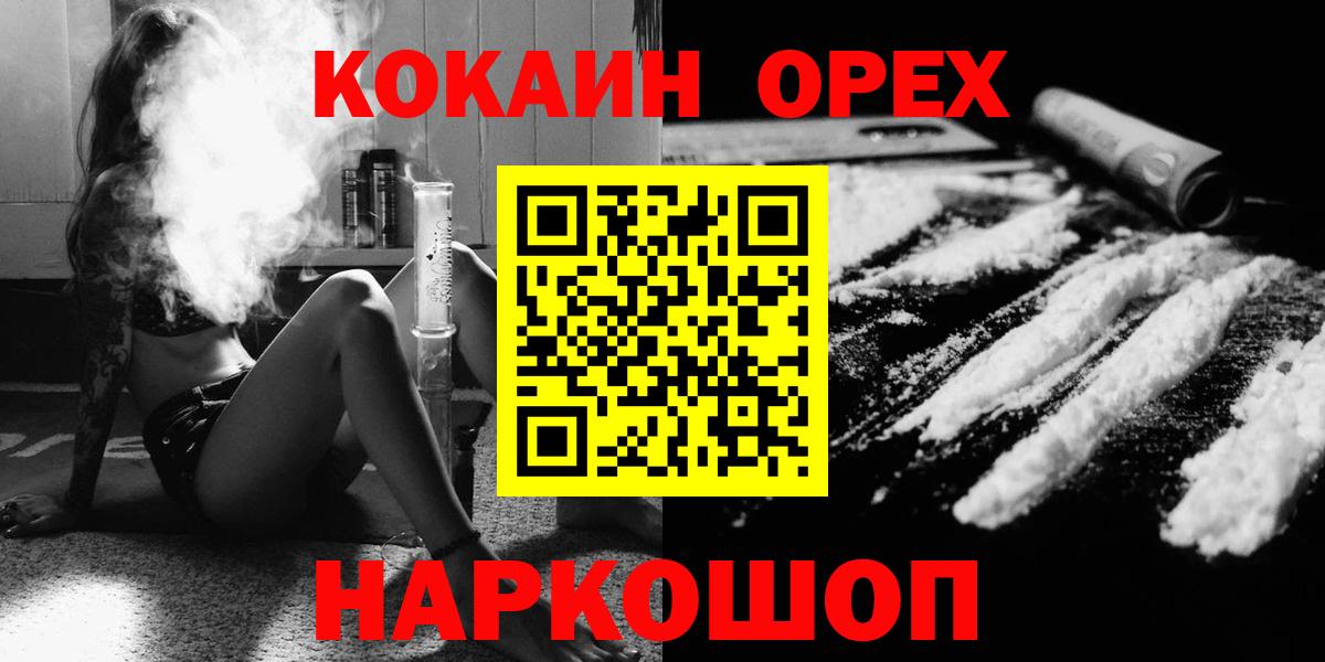 КОКАИН 99% Кинешма