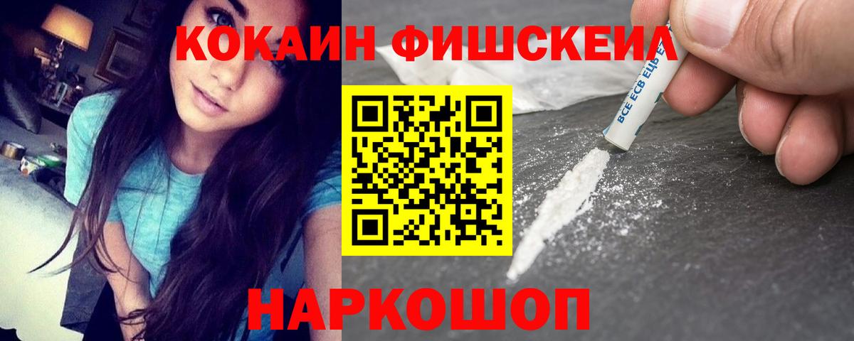 COCAIN 98%  Вход с VPN  Кинешма 