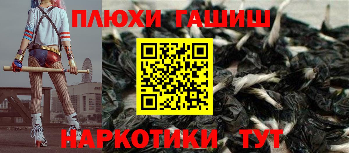 ГАШИШ хэш Кинешма