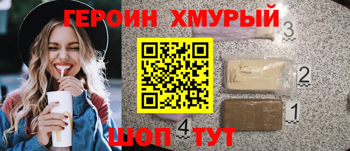 Героин Афган  Вход с VPN  Кинешма 