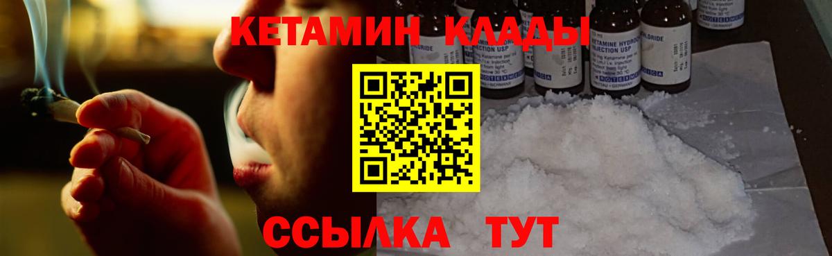 Кетамин VHQ  Вход с VPN  Кинешма  маркетплейс официальный сайт  Кетамин ketamine 
