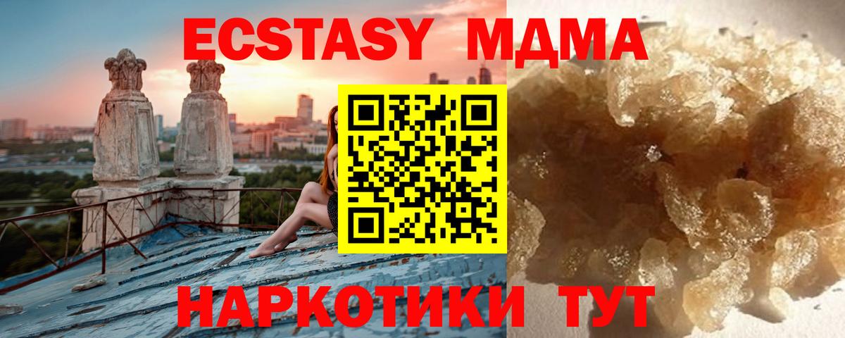 MDMA Molly  MDMA VHQ  Кинешма  Вход с VPN 