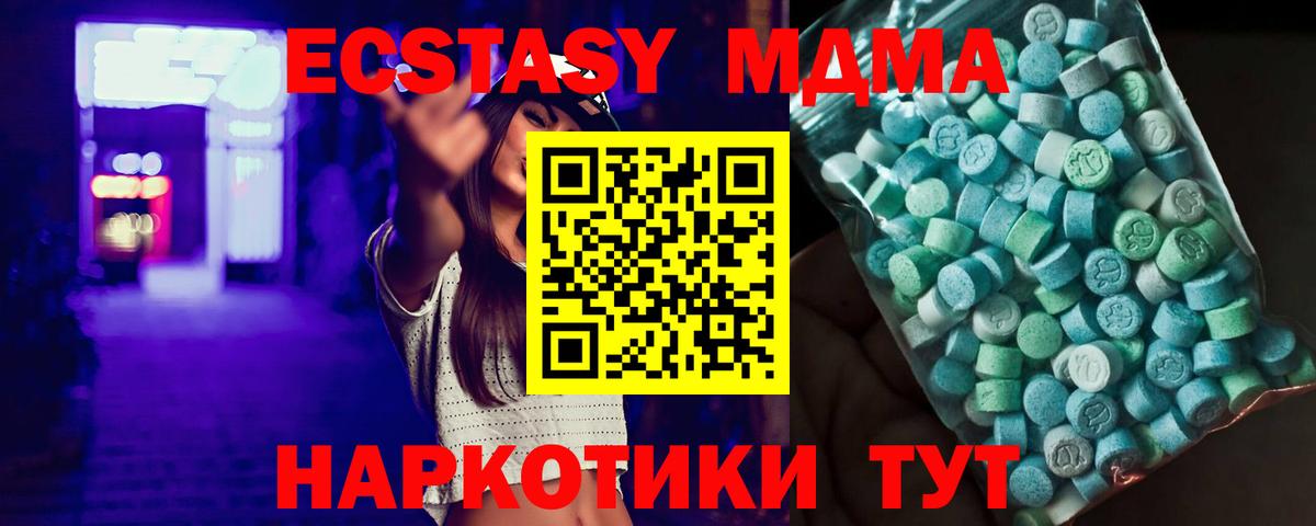 МДМА кристаллы Кинешма