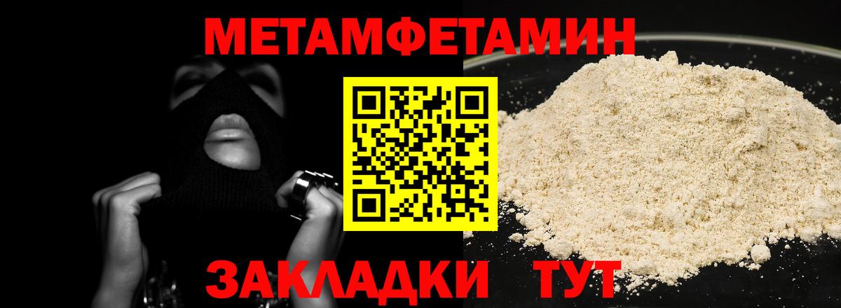 Метамфетамин Декстрометамфетамин 99.9%  Вход с VPN  Первитин  Кинешма  Метамфетамин Декстрометамфетамин 99.9% 