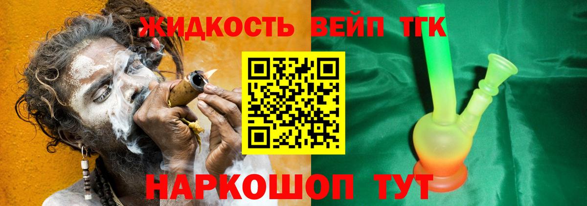 Дистиллят ТГК жижа Кинешма